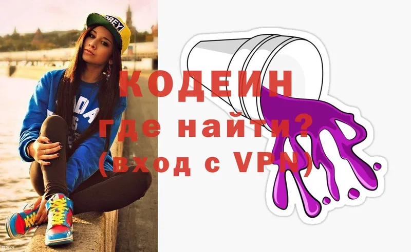 Кодеиновый сироп Lean Purple Drank  Белебей 